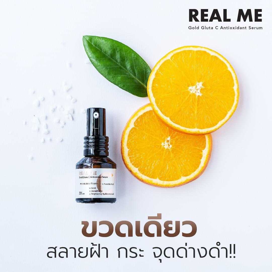 ส่งฟรี Gold Gluta C Antioxidant แตกต่างจาก C ทั่วไป
