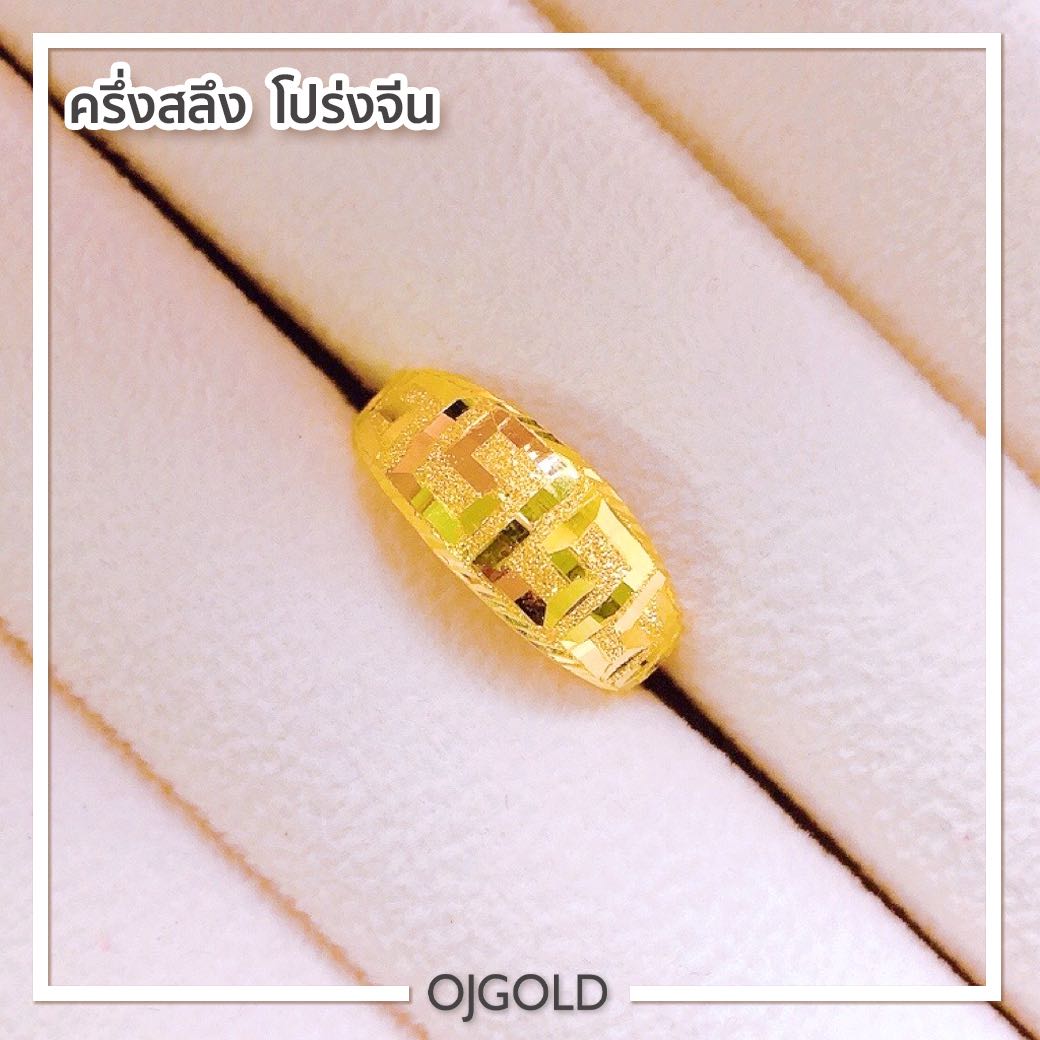 แหวนทองแท้ นน. ครึ่งสลึง 96.5% 1.9 กรัม โปร่งจีน