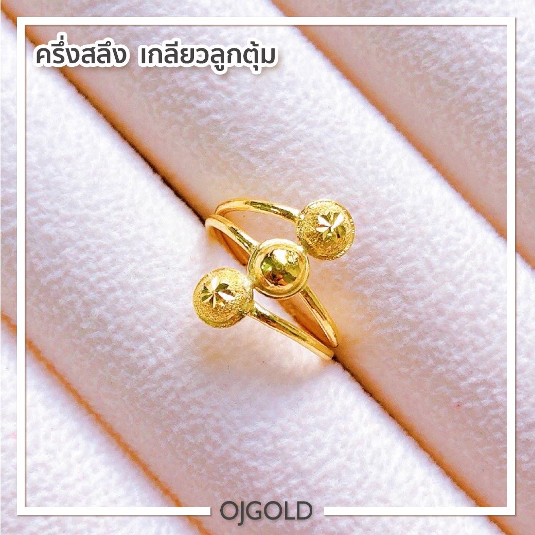 แหวนทองแท้ นน. ครึ่งสลึง 96.5% 1.9 กรัม เกลียวลูกตุ้ม