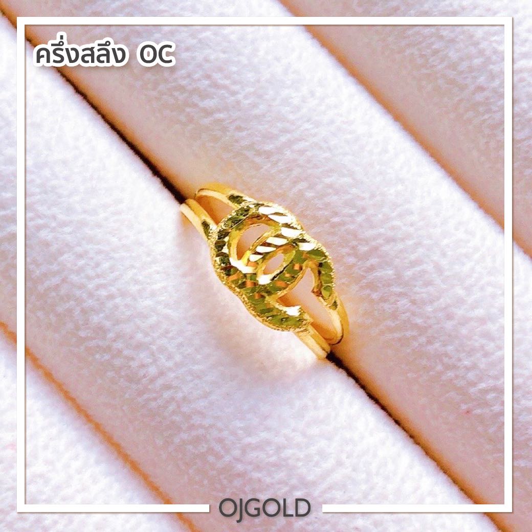 แหวนทองแท้ นน. ครึ่งสลึง 96.5% 1.9 กรัม OC