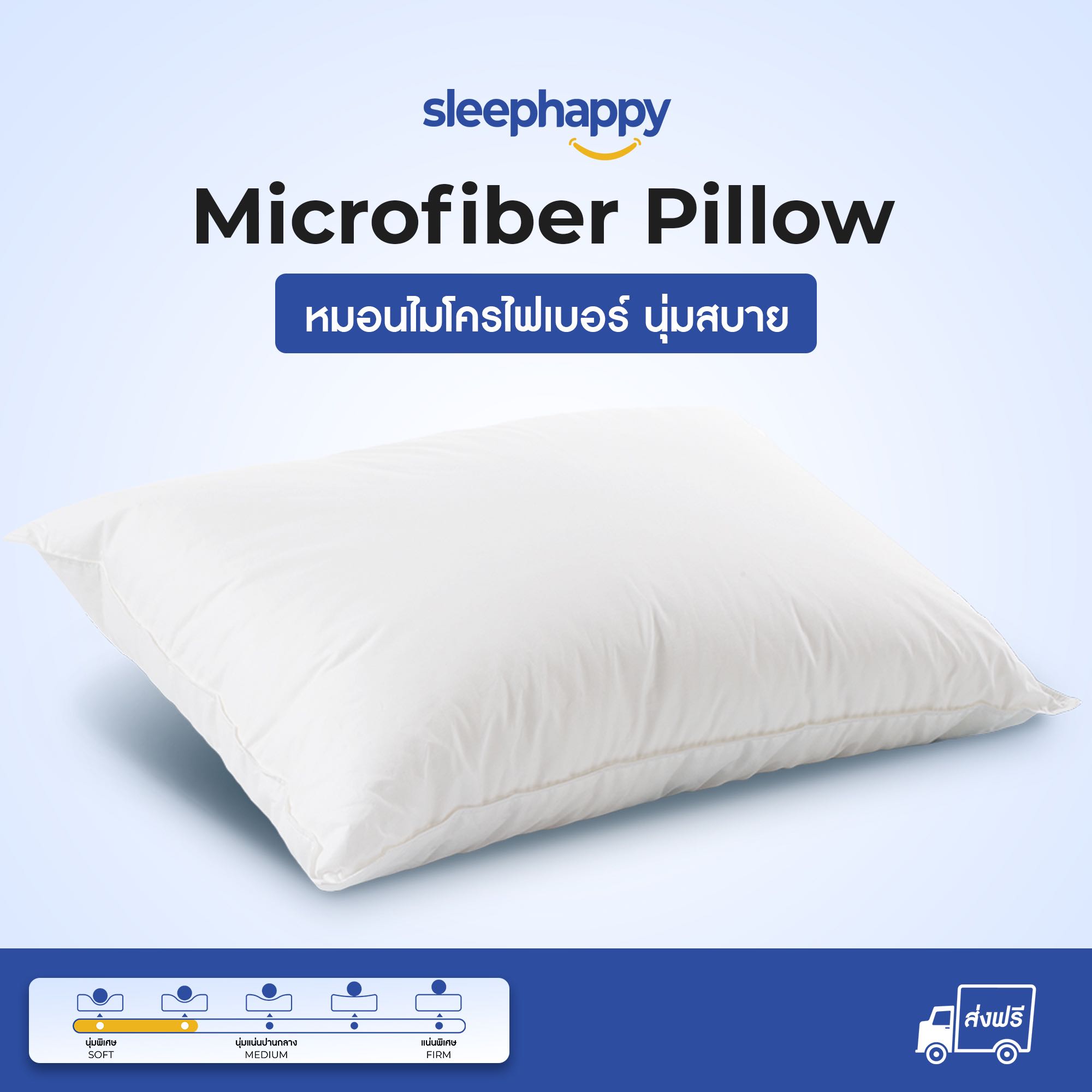 หมอนไมโครไฟเบอร์ รุ่น Microfiber Pillow  ระบายอากาศได้ดี ป้องกันไรฝุ่น ไม่ระคายเคืองผิว