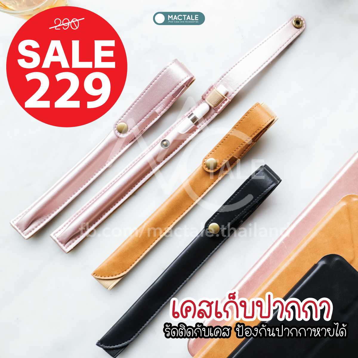 ซองปากกาหนัง สายรัดเคส JASON เก็บปากกา Apple pencil 1, 2 case เคสเก็บปากกา ป้องกันอะแดปเตอร์ปากกาหาย