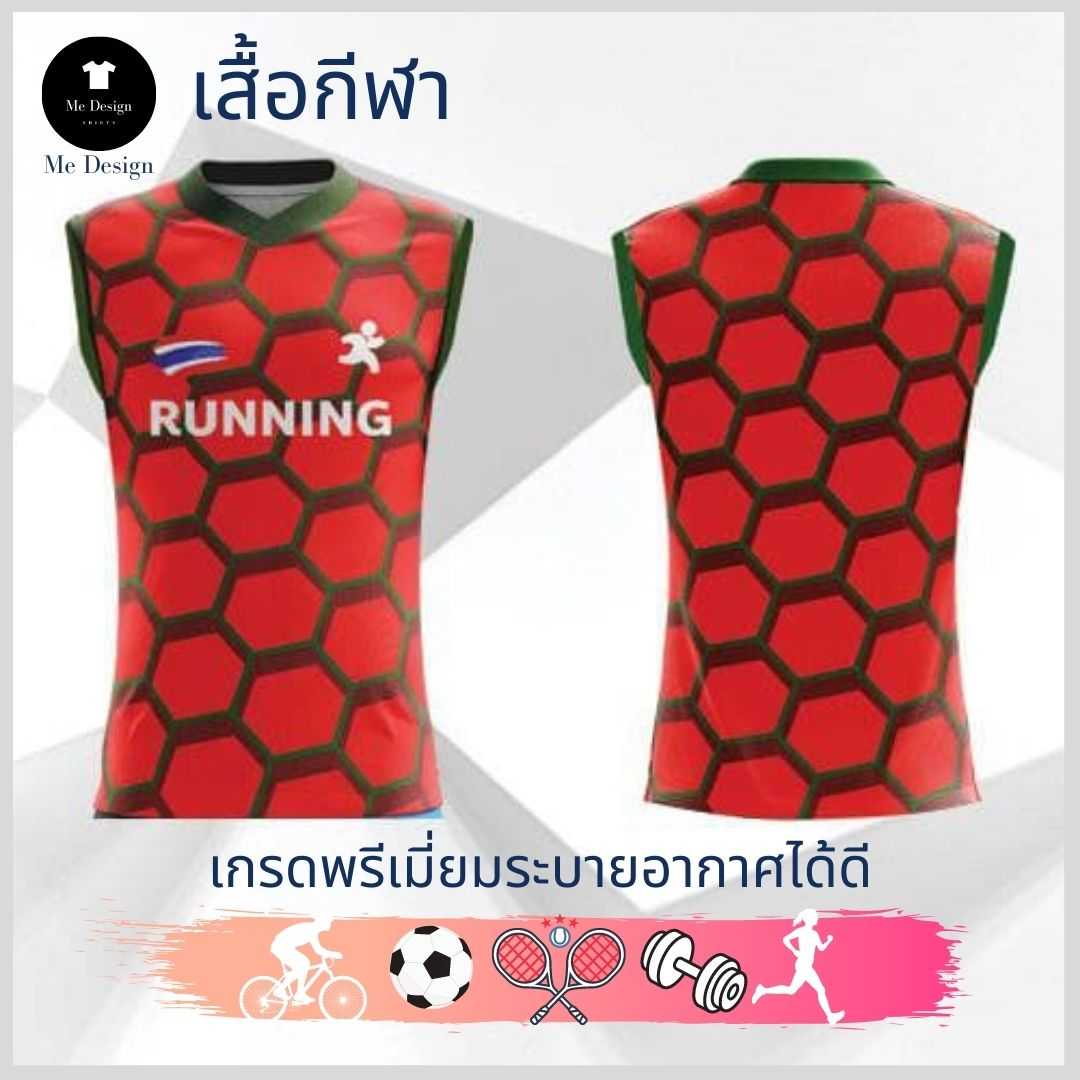 เสื้อวิ่ง🏃‍♂️ เสื้อกีฬาแขนกุด