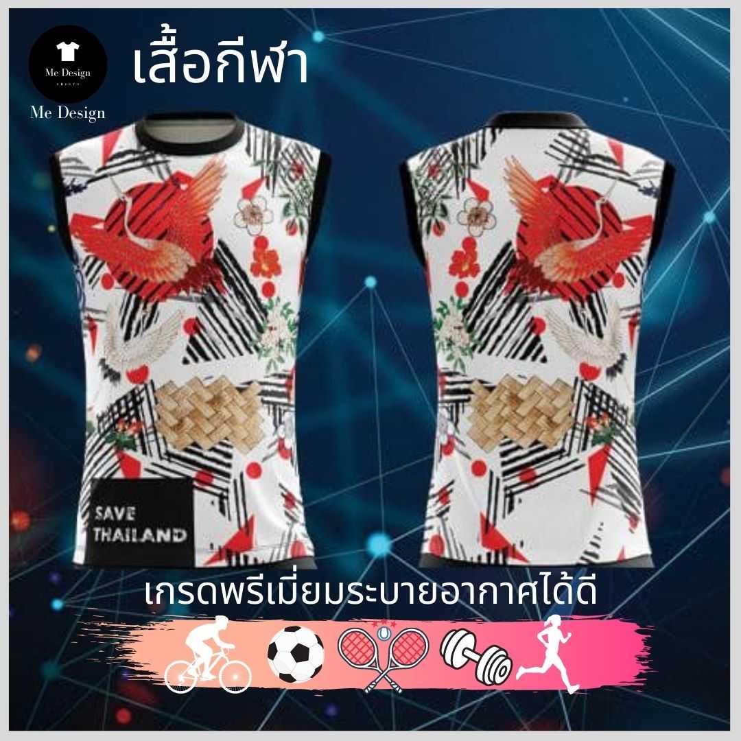 เสื้อวิ่ง🏃‍♂️ เสื้อกีฬาแขนกุด
