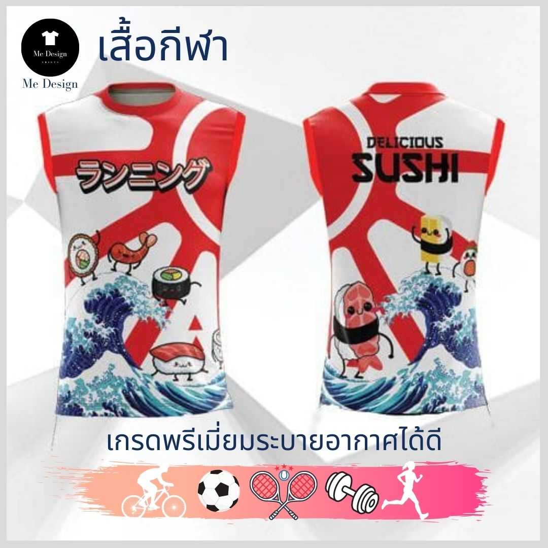 เสื้อวิ่ง🏃‍♂️ เสื้อกีฬาแขนกุด