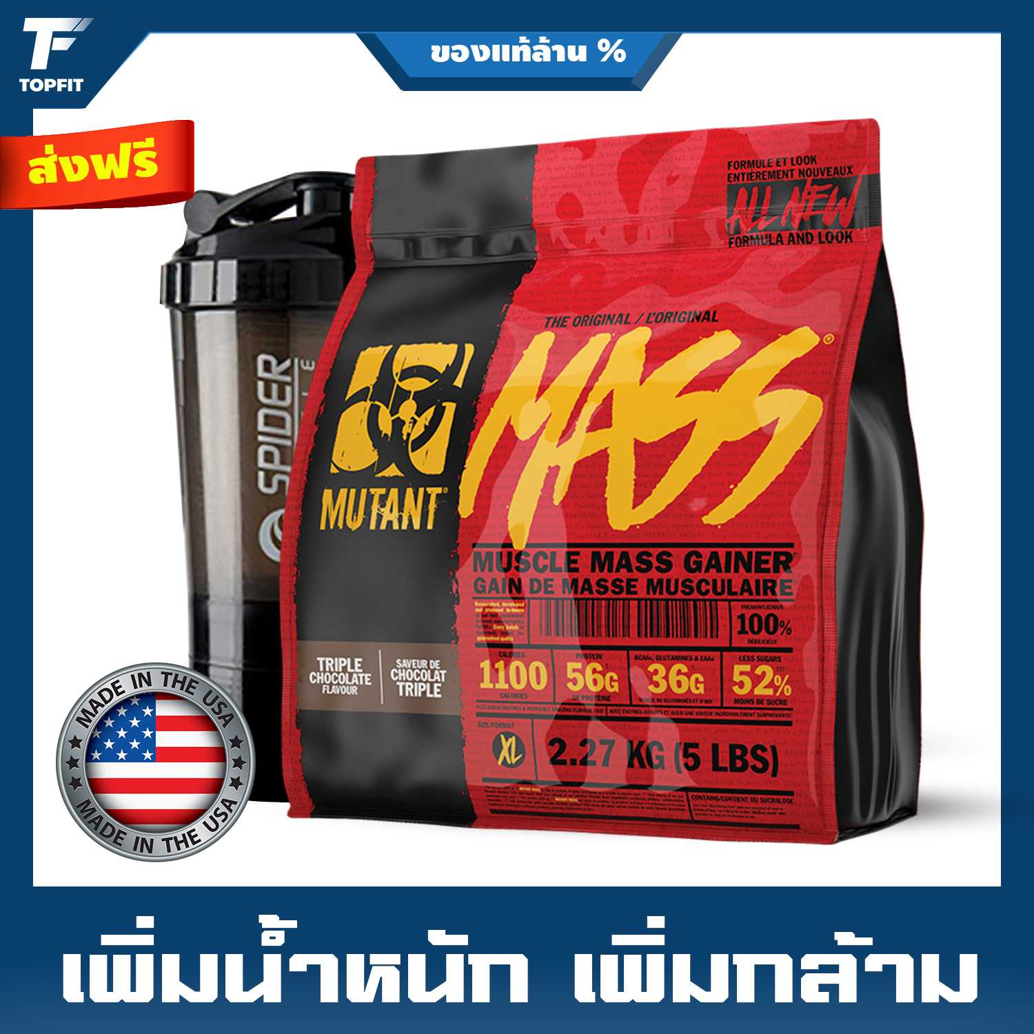 Mutant Mass Muscle Weight Gainer - 5 LB