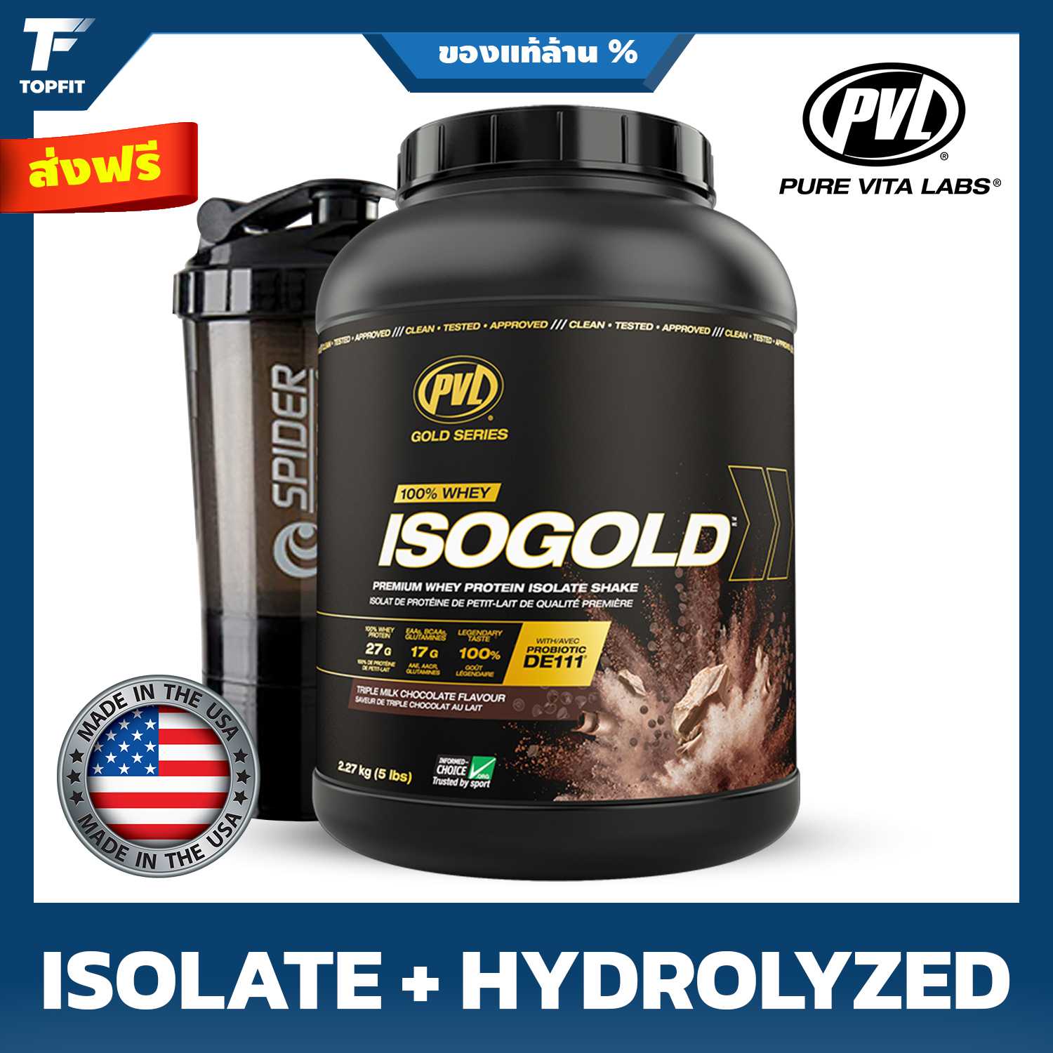 PVL ISO GOLD 100% Premium Whey Protein - 5 LB