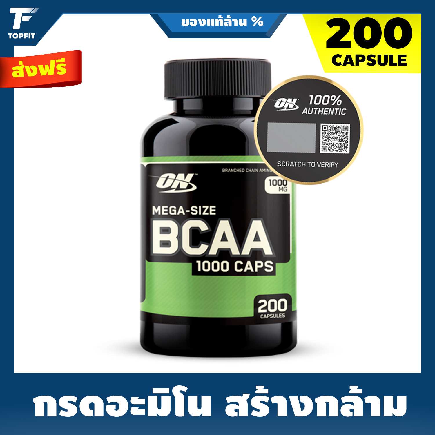 OPTIMUM BCAA 1000 Caps 200 Capsules