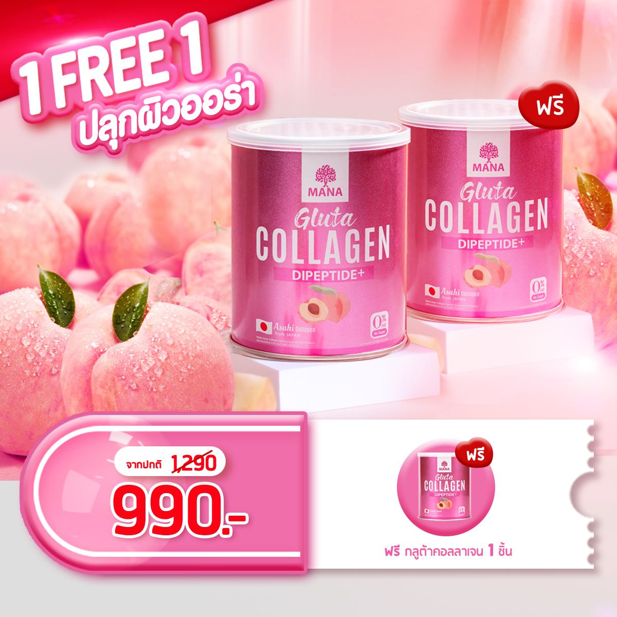 MANA GLUTA COLLAGEN PEACH ❤️ (Buy 1 Free 1)