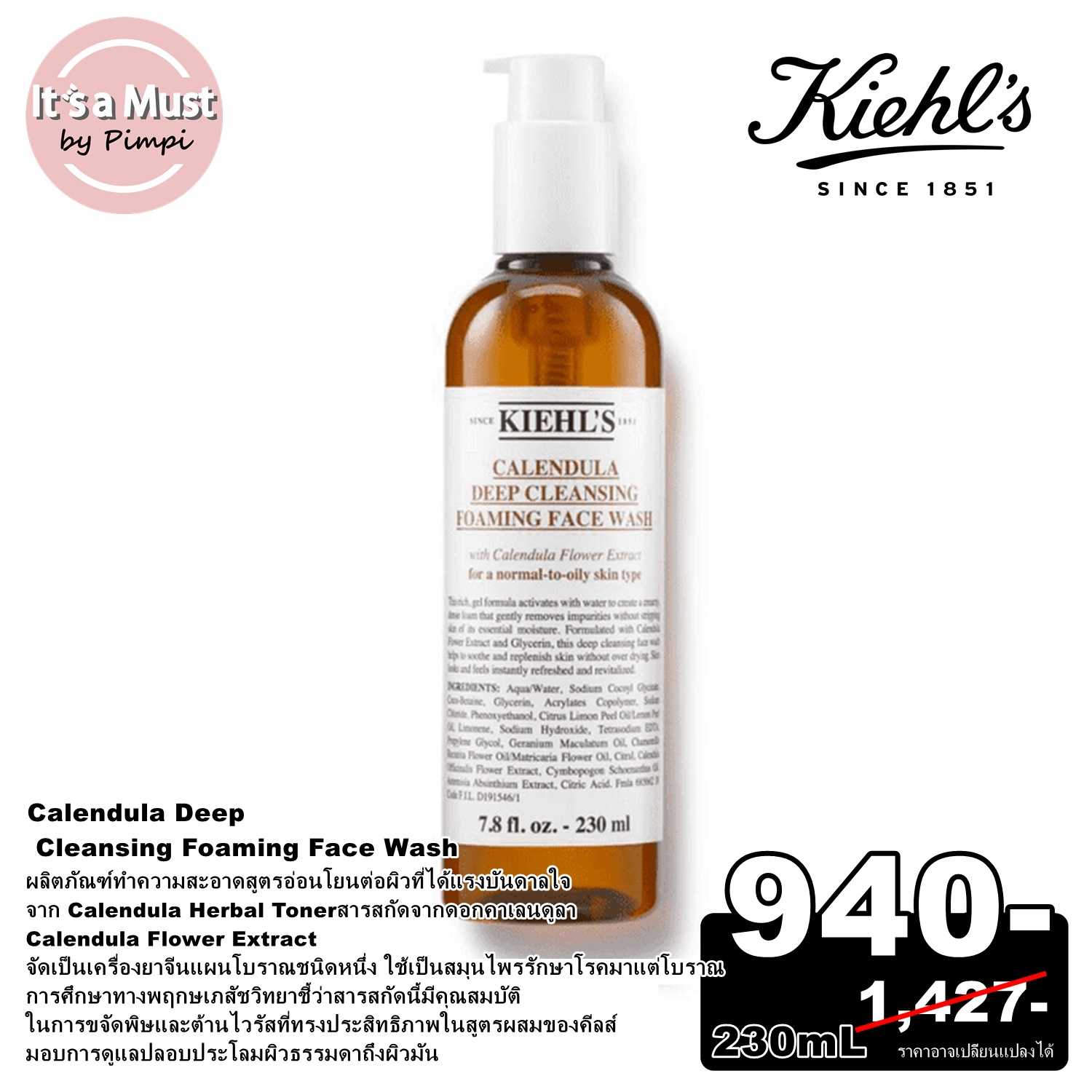 Kiehl's Calendula Deep Cleansing Foaming Face Wash 230ml