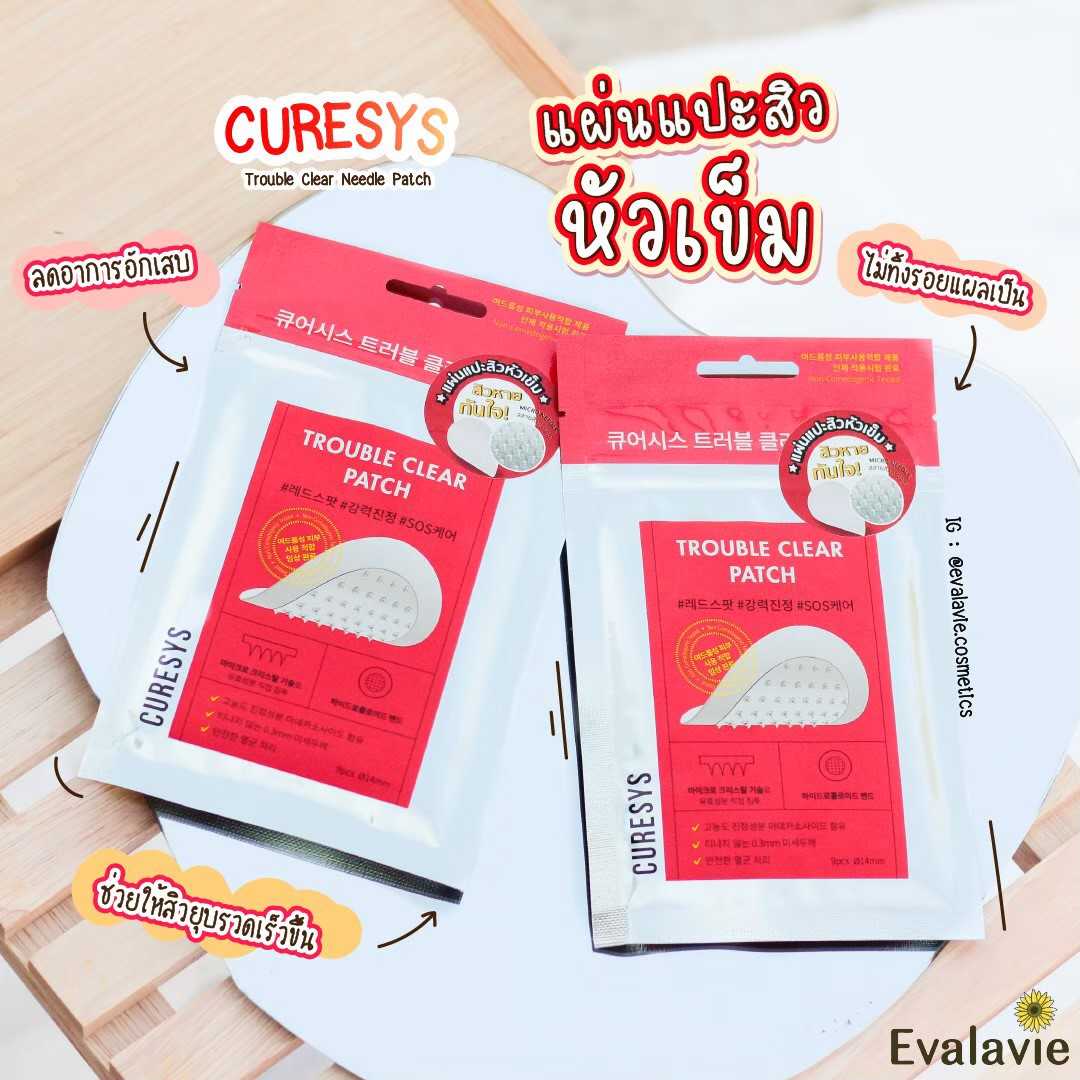 CURESYS	TROUBLE CLEAR NEEDLE PATCH 9 dots