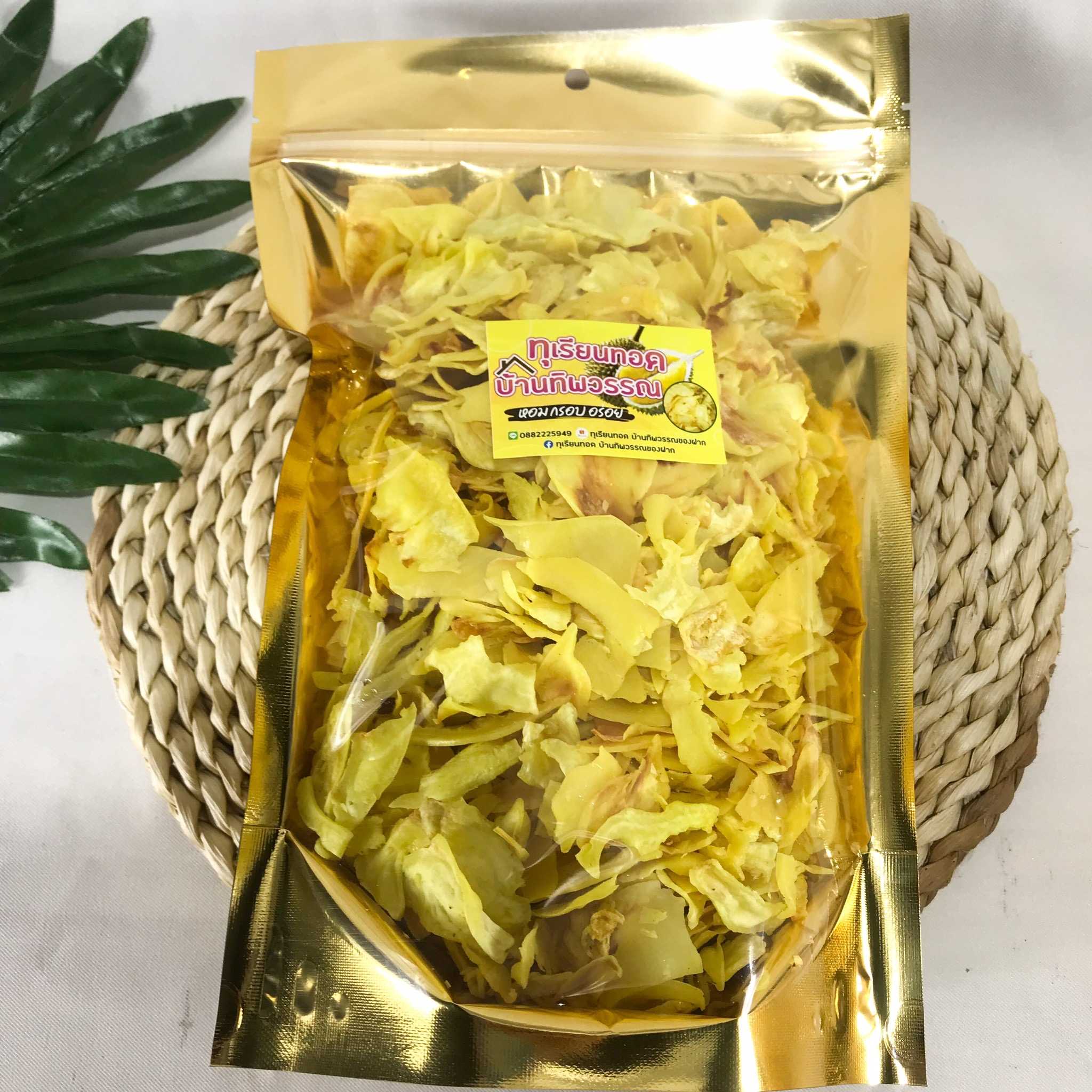 ทุเรียนทอดเกรด B 150 กรัม,300 กรัม  รสดั้งเดิม รสไข่เค็ม  รสบาบีคิว  รสชีส