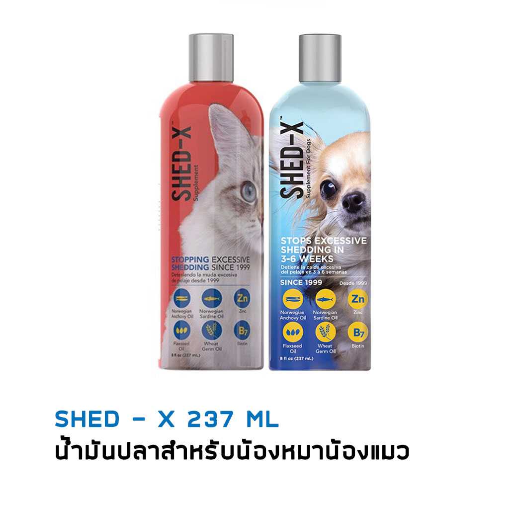 Shed-X น้ำมันปลา 237 ML สำหรับสุนัขและแมว