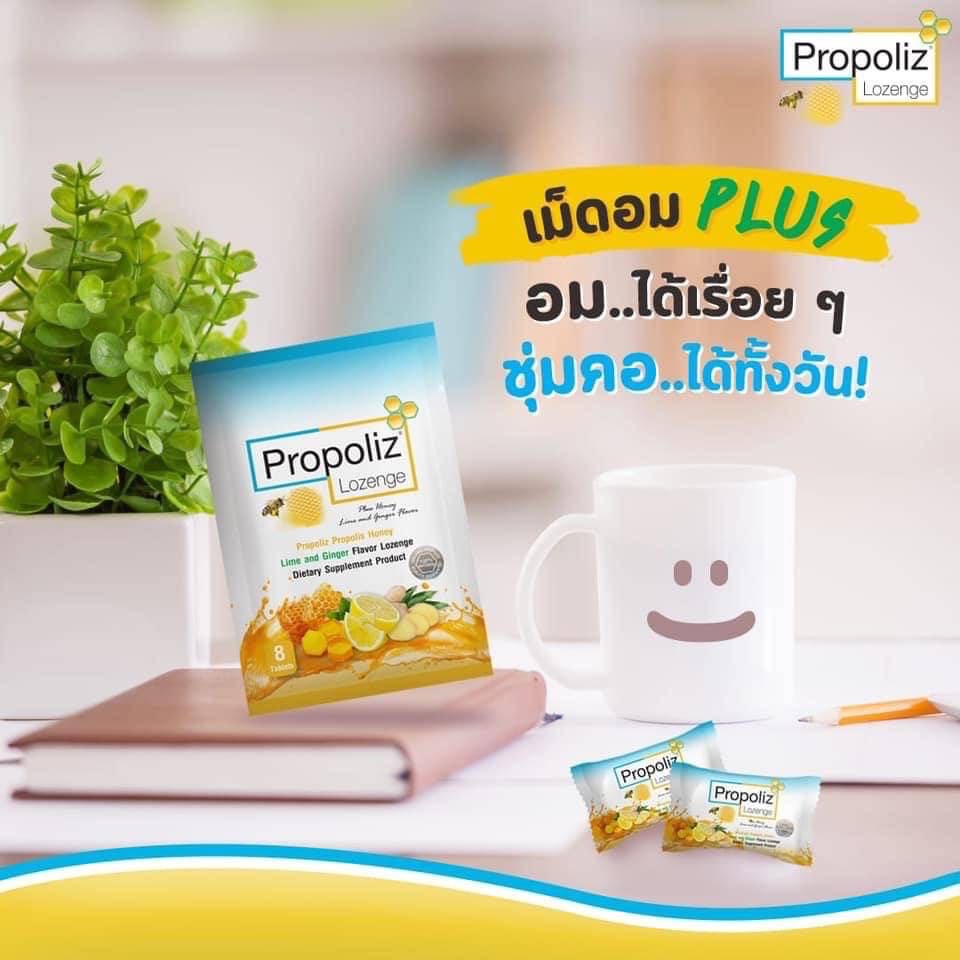 .ลูกอมแก้เจ็บคอ Propoliz Lozenge Plus! ช่วยฆ่าเชื้อโรคในลำคอ ตัวช่วยป้องกันโควิด