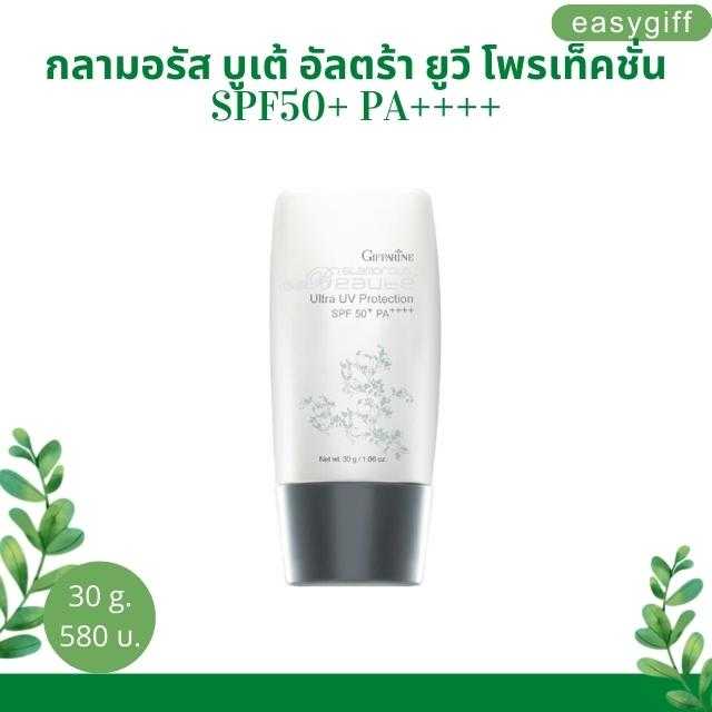 กันแดด 70 กลามอรัส บูเต้ อัลตร้า ยูวี โพรเท็คชั่น SPF50+ PA++++