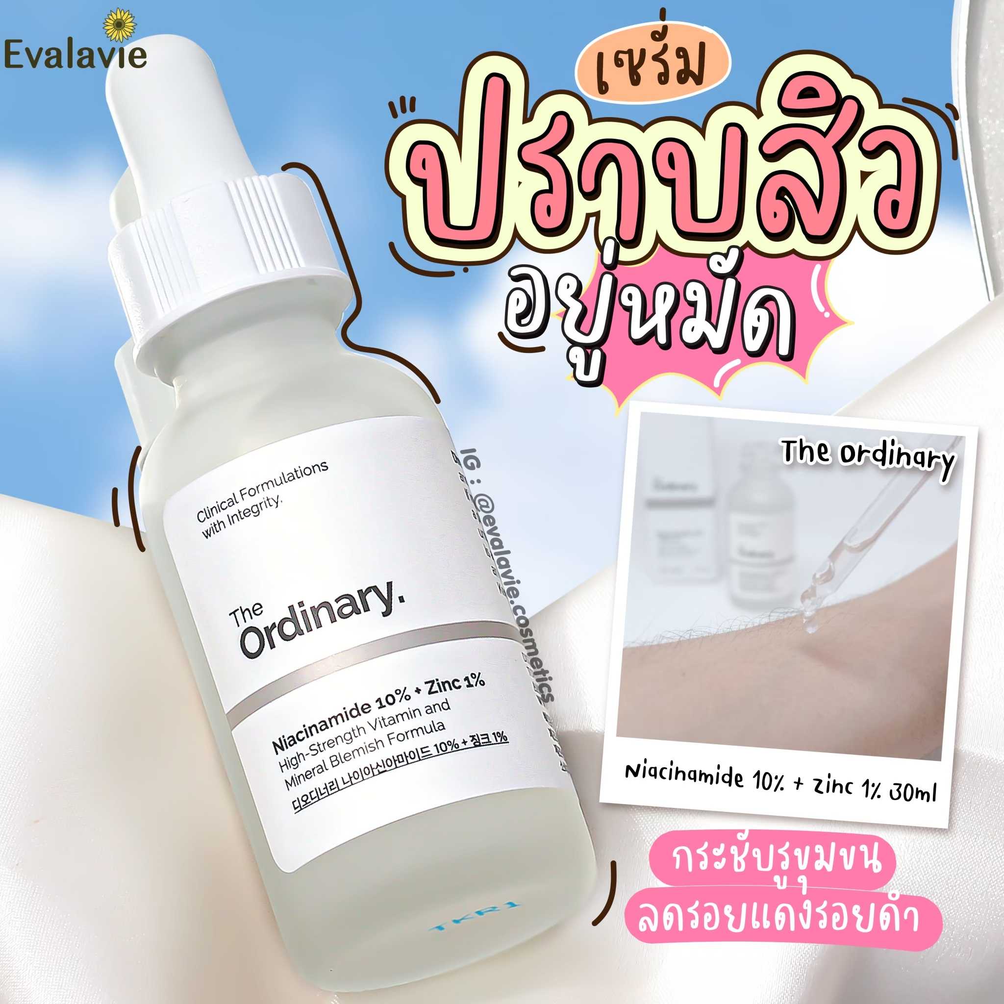 The Ordinary 	Niacinamide 10% + Zinc 1% 30ml