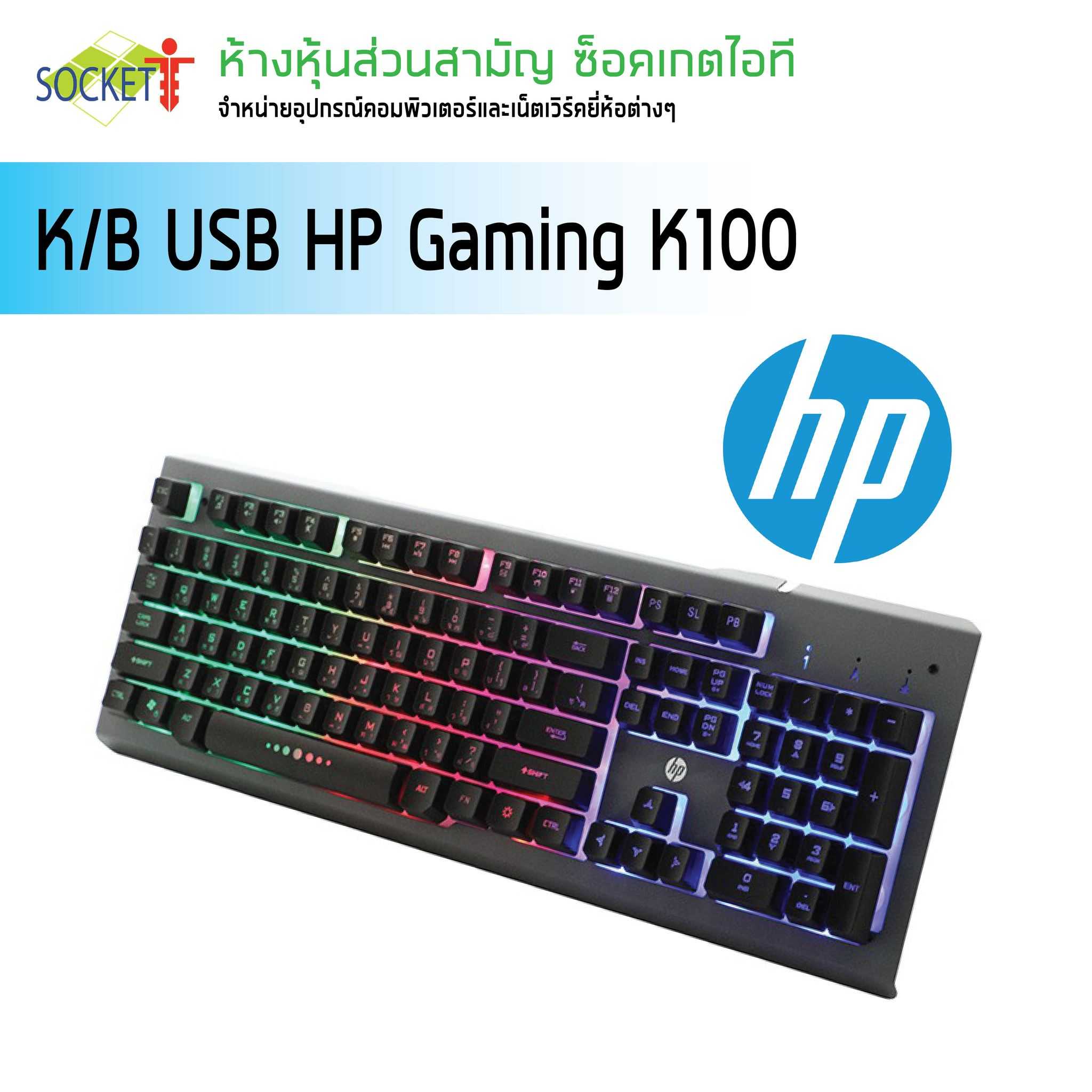 K/B USB HP Gaming K100