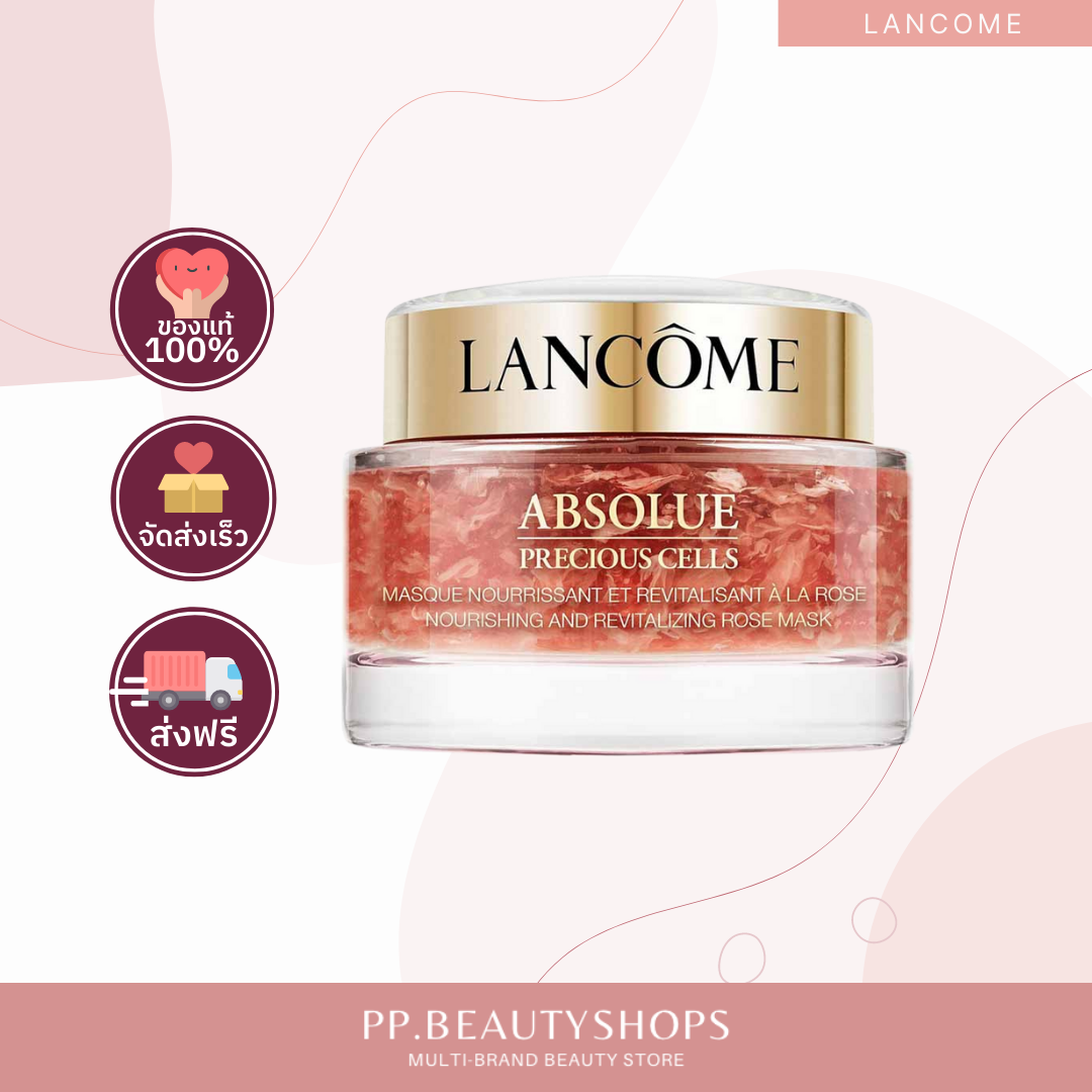 LANCOME Absolue Precious Cells Nourishing and Revitalising Rose Mask 75ml
