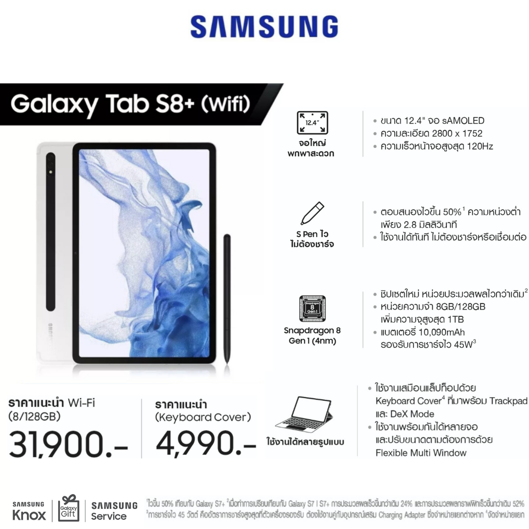 Samsung Tab S8+