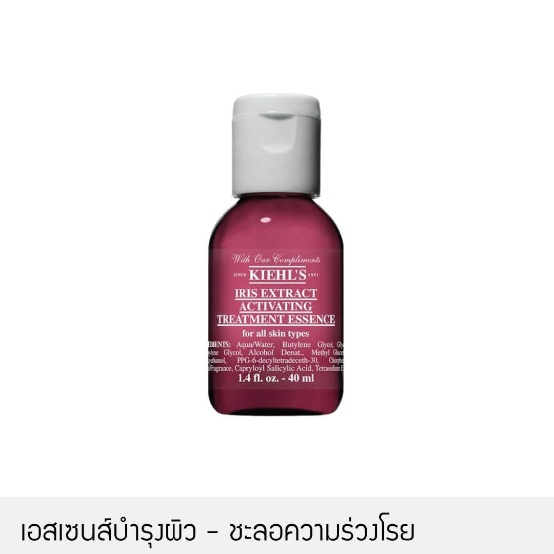 Kiehl's - Iris Extract Activating Treatment Essence 40ml.
