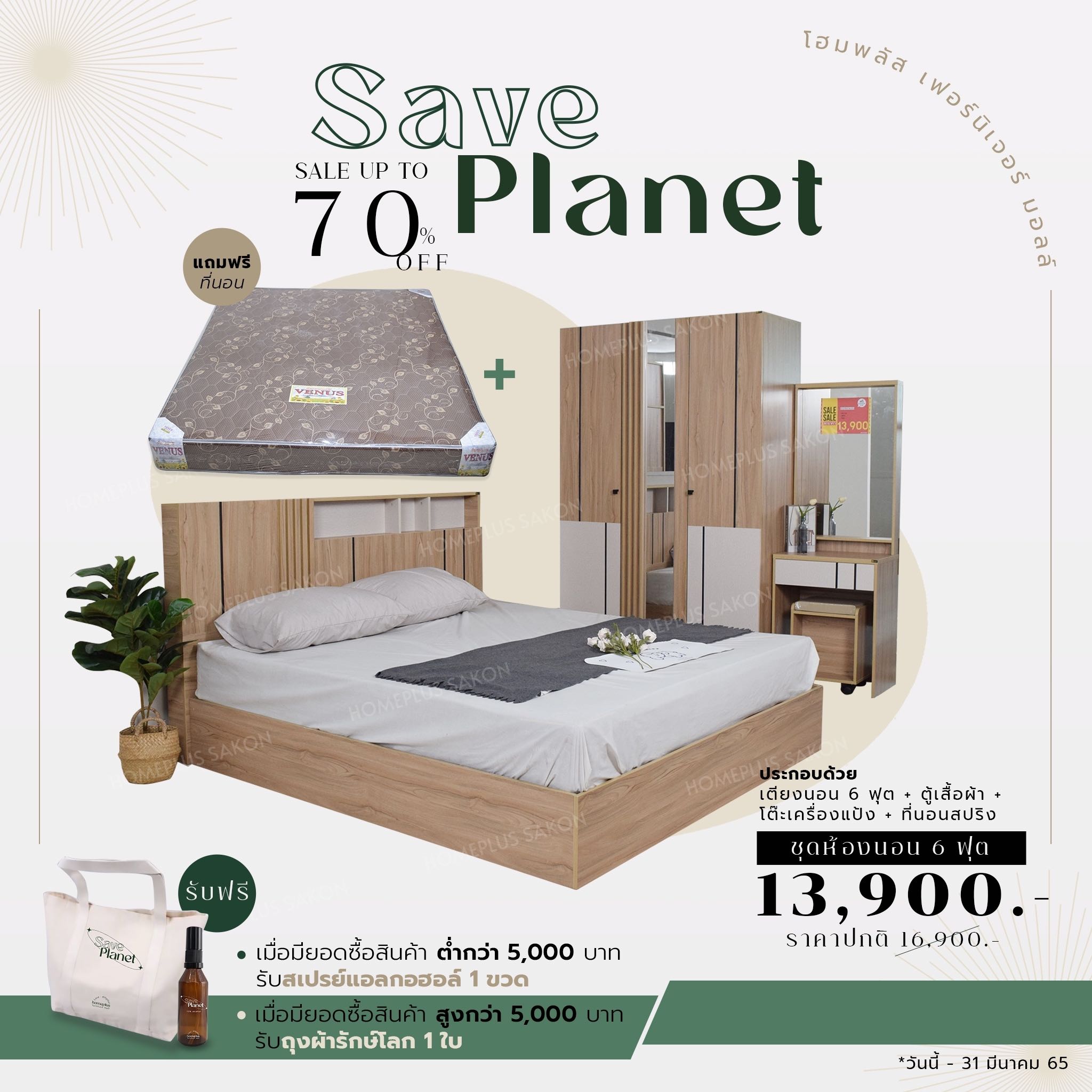 JP BEDROOM