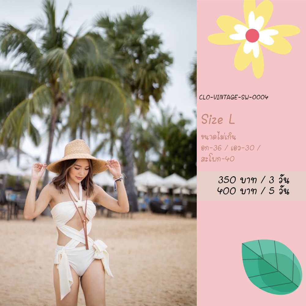 White Butterfly Size L  VintageFlamingo สีขาว
