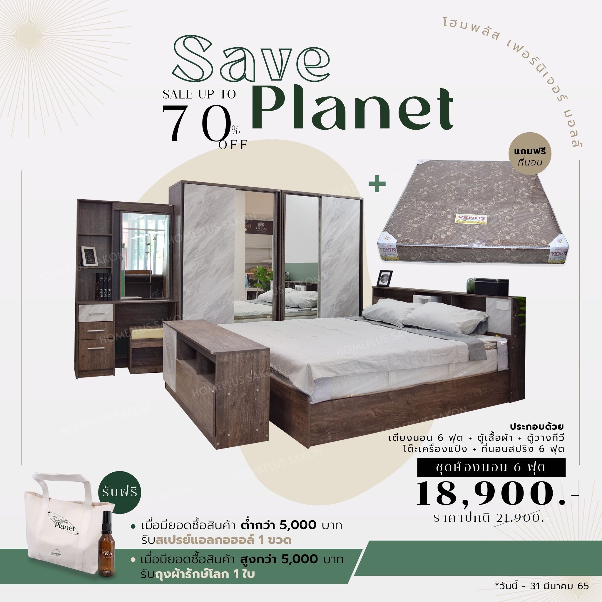 KF25 BEDROOM