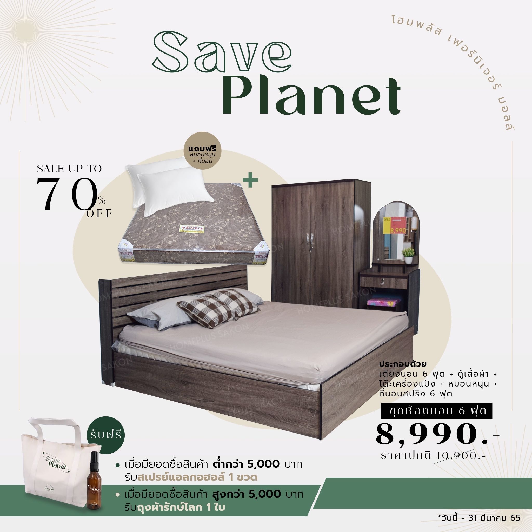 MIMO BEDROOM