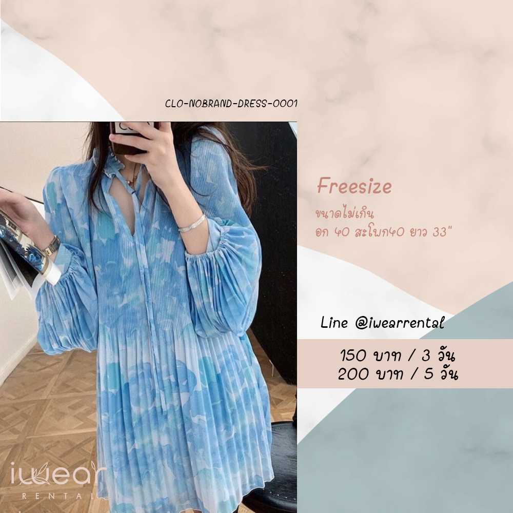 Blue Short Dress สีฟ้า Freesize / NO BRAND