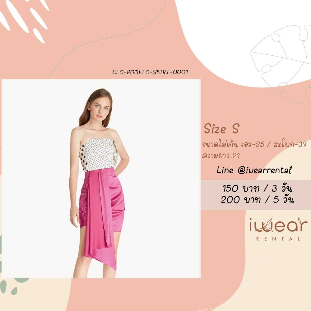 Mini Draped Accent Skirt สีชมพู Size S / Pomelo