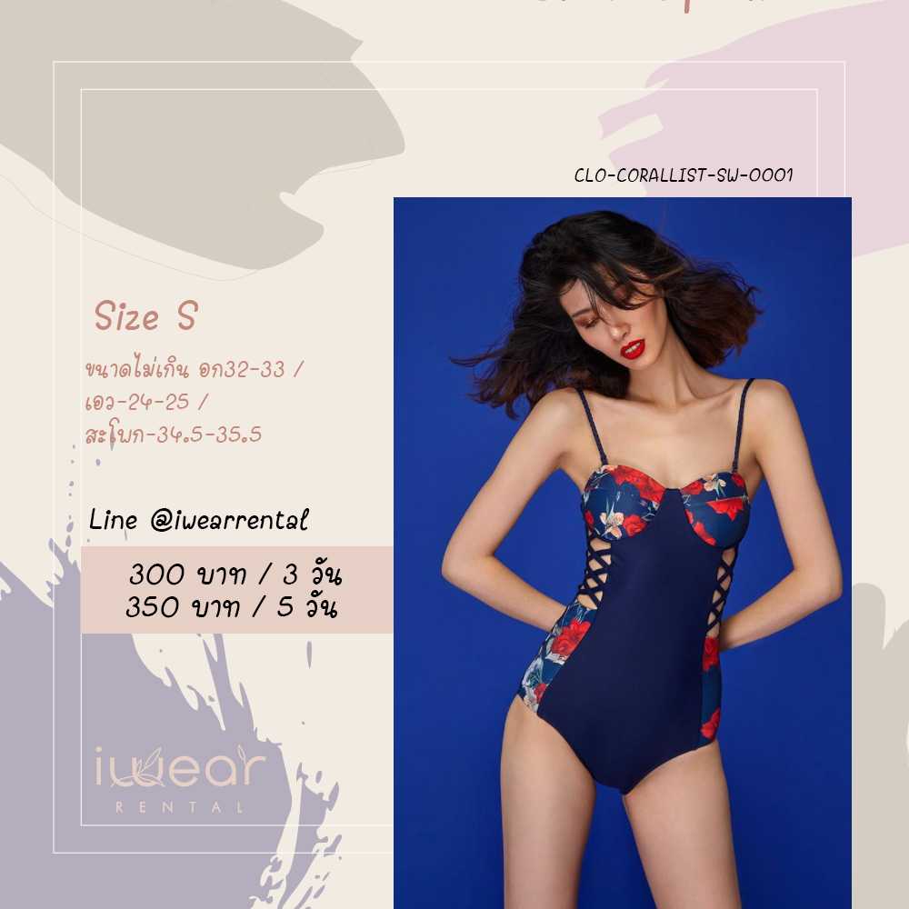 DazzleMe สีน้ำเงิน Size S / Coralist