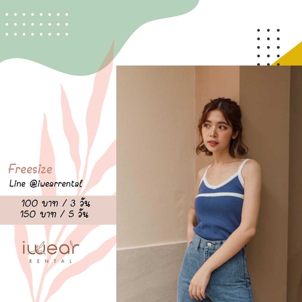 Blue Tank สีฟ้า Freesize  ifyouwearbrand