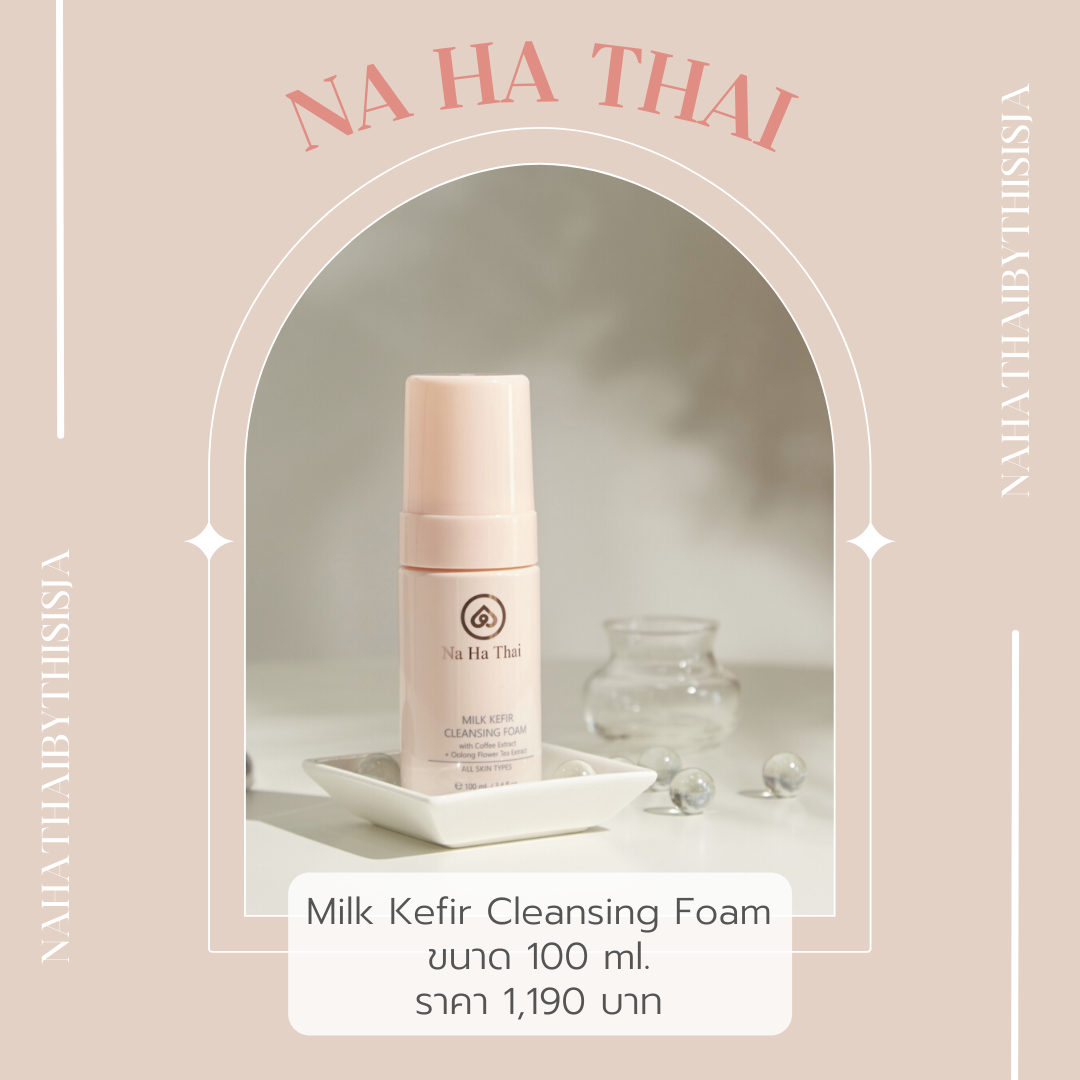 โฟมล้างหน้า Na Ha Thai Milk Kefir Cleansing Foam 100ml.