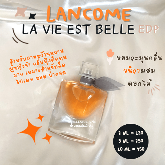 Lancome La Vie est Belle EDP (น้ำหอมแท้แบ่งขาย)