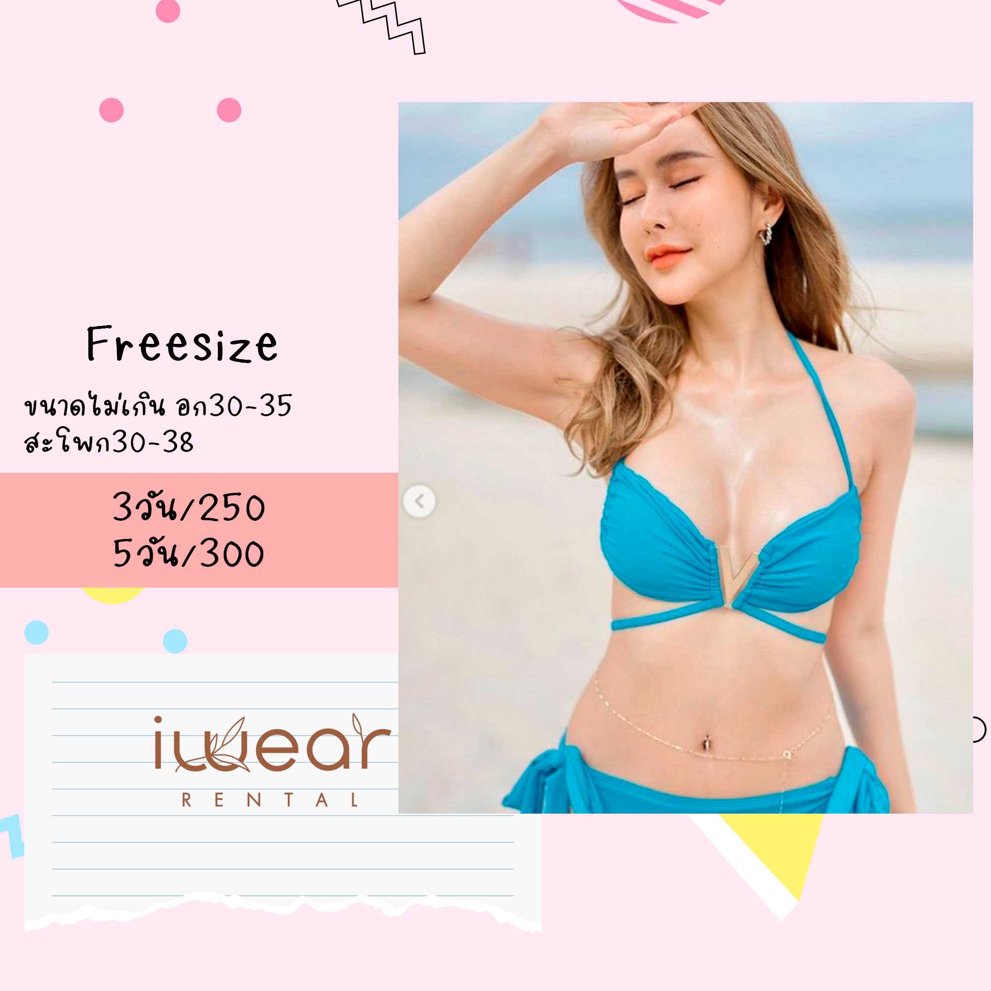 บิกินี่ฟ้า Freesize  Bikiniwish สีฟ้า