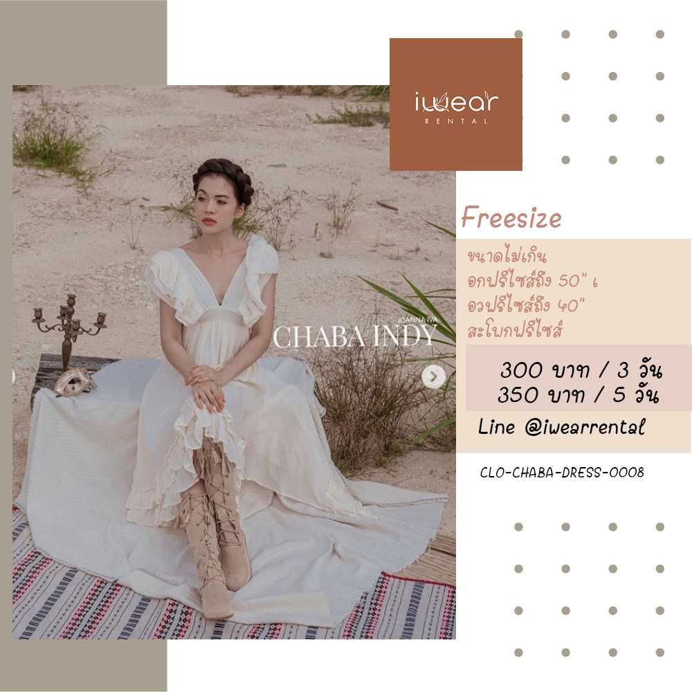 Yayeemaxidress  Freesize  Chabaindy สีเบจ
