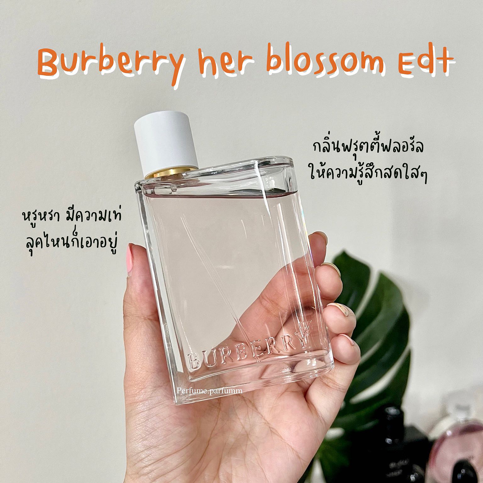 💘 Burberry her blossom Edt 💘