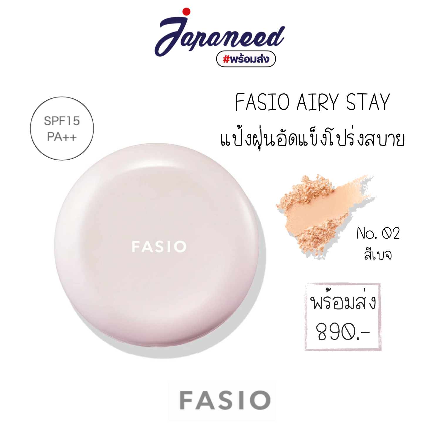 Fasio Airy Stay Powder 10g