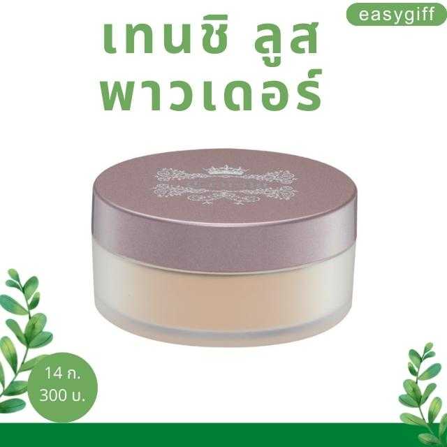 แป้งฝุ่น เทนชิ ลูส พาวเดอร์ แป้งฝุ่นทาหน้า แป้งโปร่งแสง Loose Powder Giffarine Tenshi
