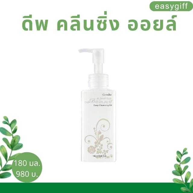 กลามอรัส บูเต้ ดีพ คลีนซิ่ง ออยล์ น้ำมันทำความสะอาดผิวหน้าที่สามารถล้างออกด้วยน้ำสะอาด