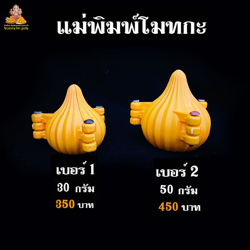 แม่พิมพ์ ทำขนมโมทกะ ทรงสวย วัสดุดีเยี่ยม นำเข้าจากอินเดีย