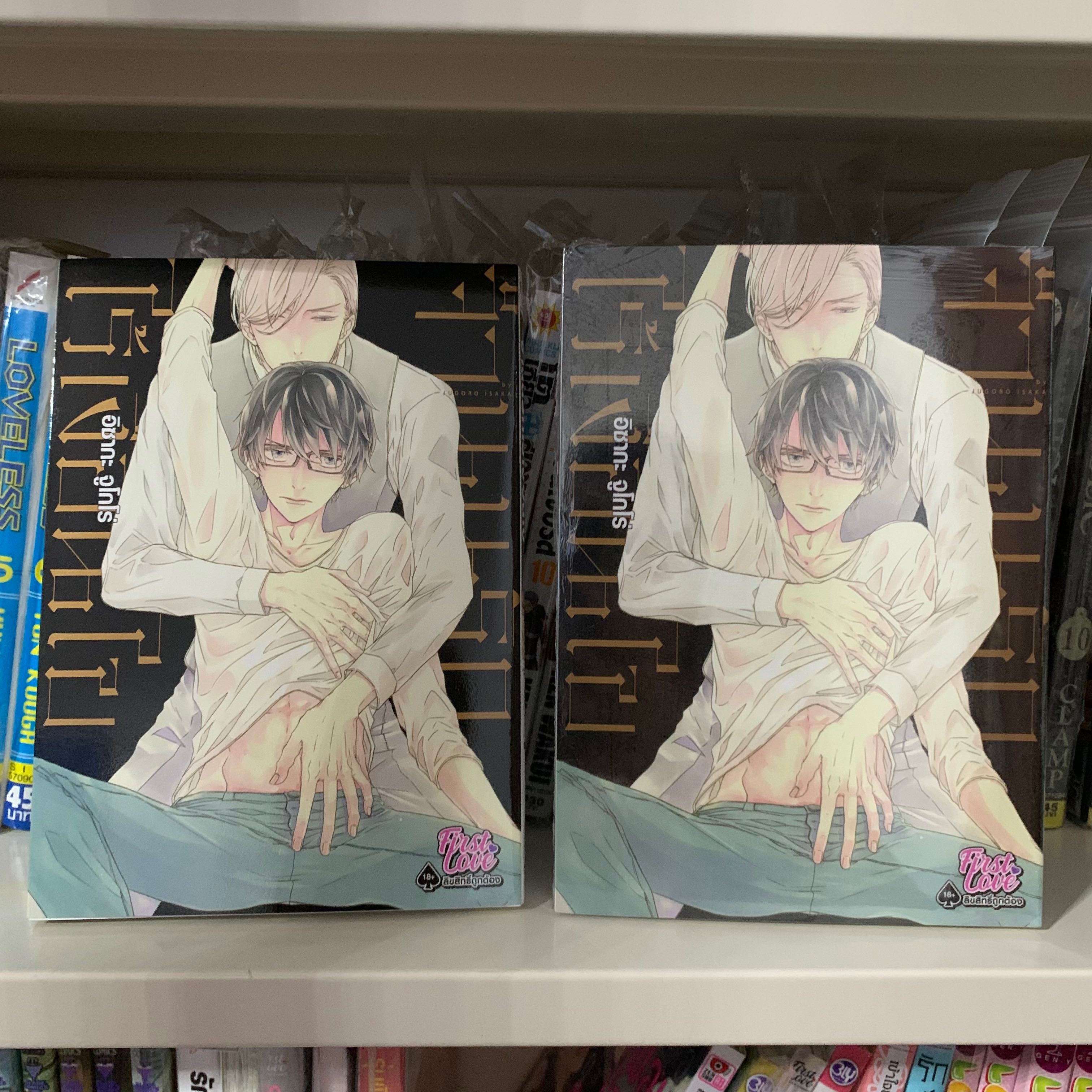 จำนนรักไร้เงื่อนไข มือสอง BL