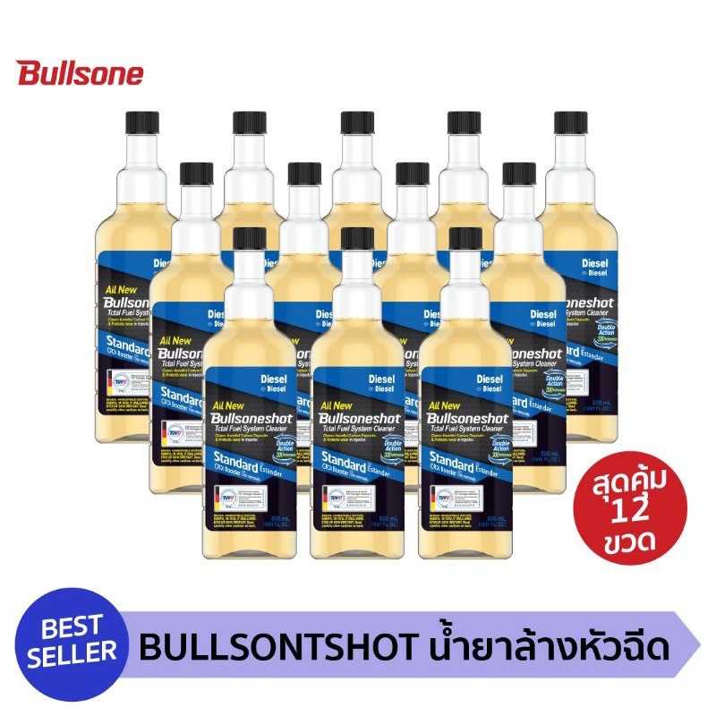 ฺีBullsone Shot ล้างหัวฉีดดีเซล { ยกลัง 12 ขวด } รับประกัน 30 ล้านน เครื่องสั่น หัวฉีดตัน