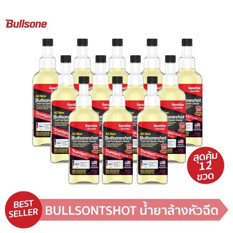 Bullsone Shot ล้างหัวฉีดเบนซิน { ยกลัง 12 ขวด } รับประกัน 30 ล้านน เครื่องสั่น หัวฉีดตัน