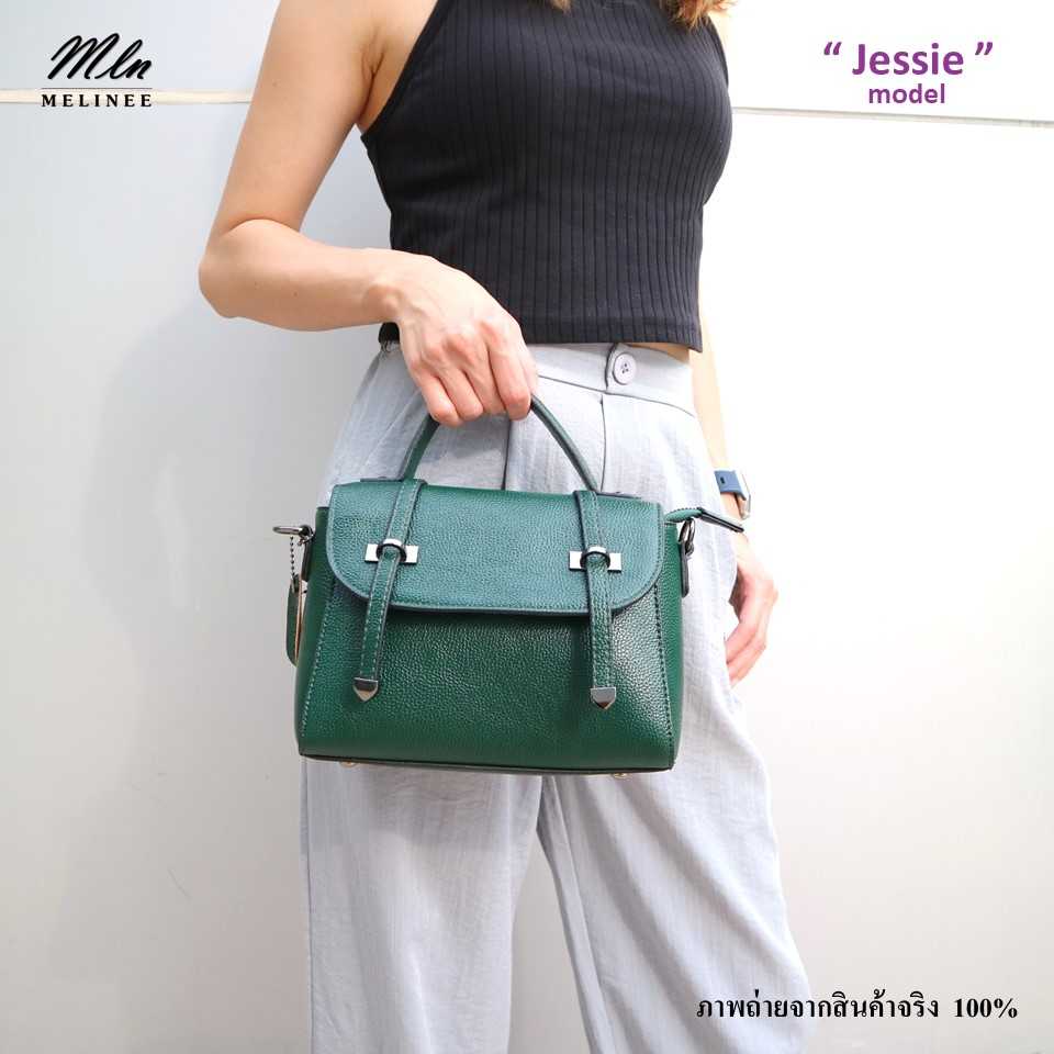 กระเป๋าถือ รุ่นJessie ไซส์9นิ้ว ถือก็ได้สะพายก็สวย อะไหล่ดำเงาสวยงาม