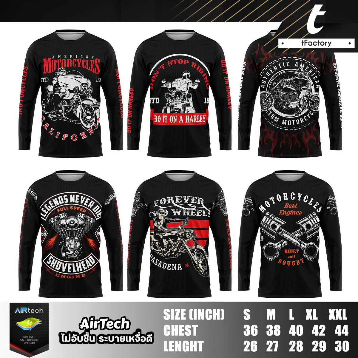 เสื้อ Biker แขนยาว ผ้าเสื้อกีฬา เสื้อฟุตบอล เสื้อพิมพ์ลาย เนื้อผ้าลื่น คุณภาพดีใส่สบาย