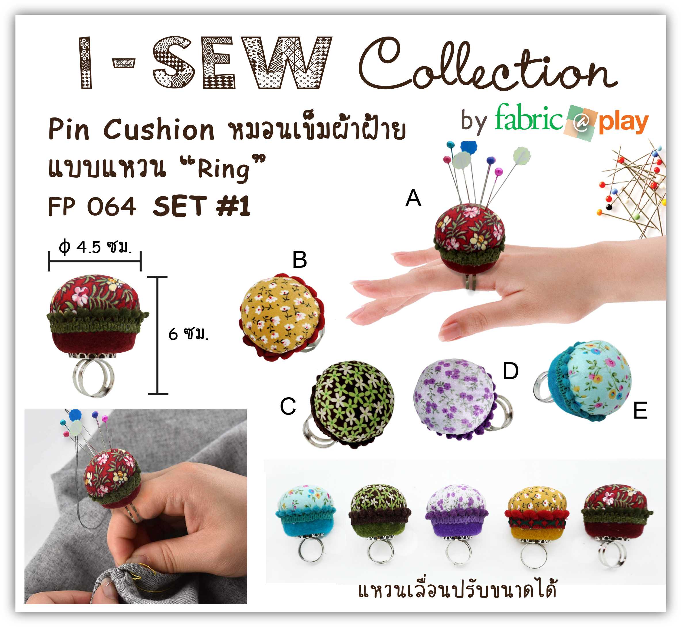หมอนเข็มผ้าฝ้ายแบบแหวน fabric@play FP 064 SET #1