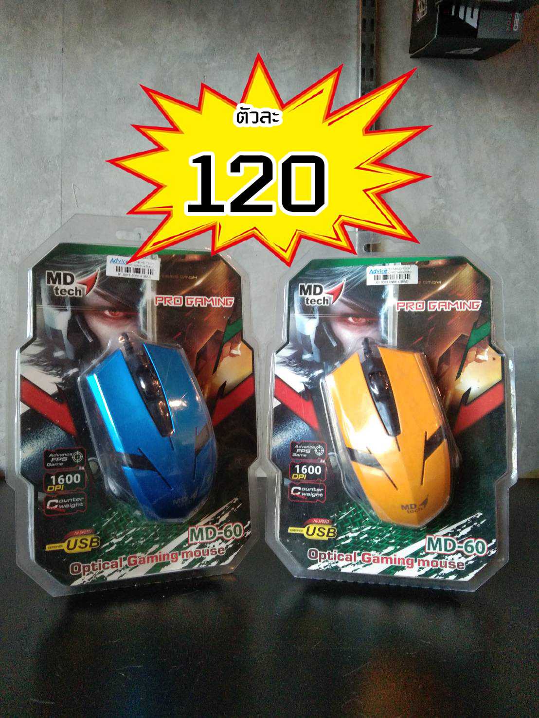 ลดราคา เมาส์ เกมมิ่ง OPT.USB MD-TECH (MD-60)