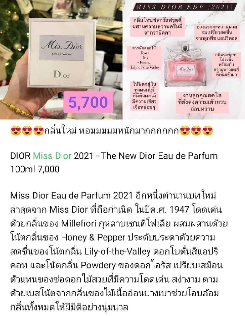 Miss Dior EDP 100 ML