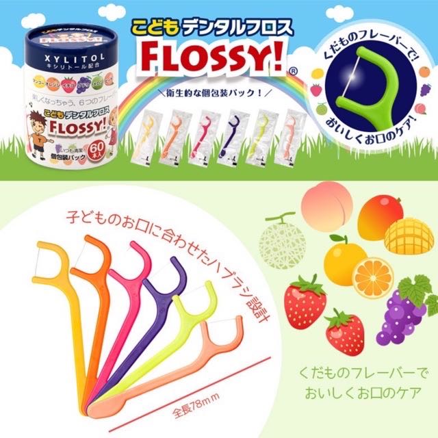ไหมขัดฟันเด็ก FLOSSY จากญี่ปุ่น แพคเกจใหม่ กลิ่นใหม่